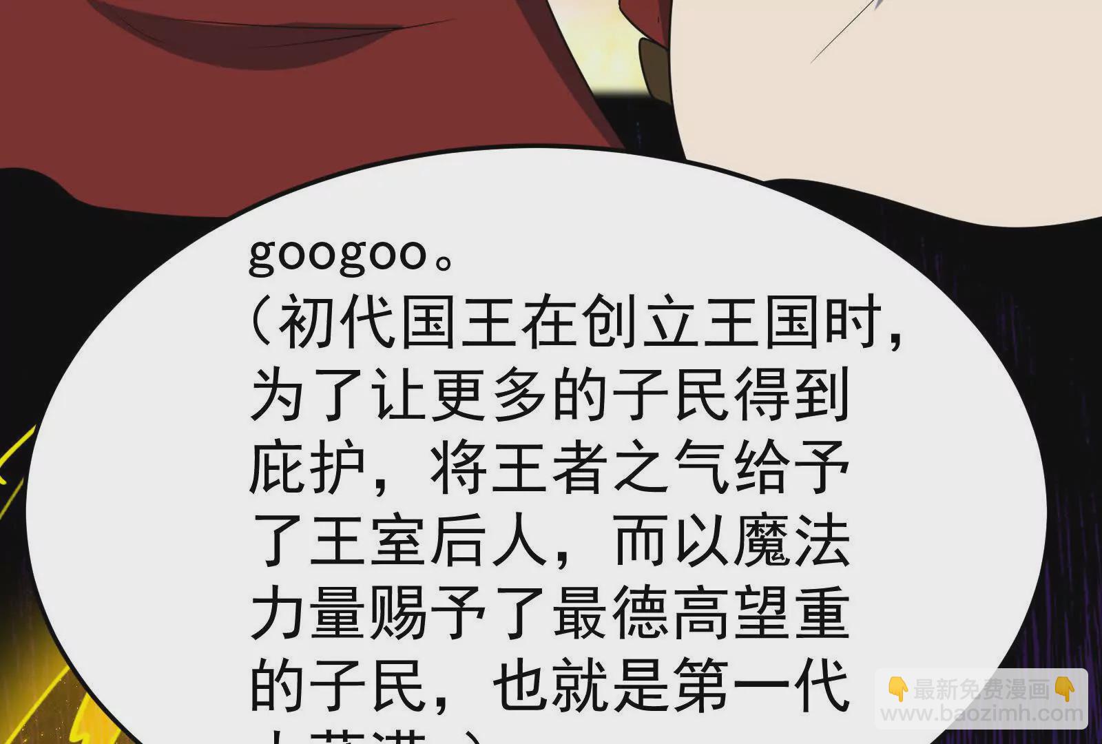 古神遊戲 - 第113話抽取！膽大包天蜥蜴娘(2/3) - 2